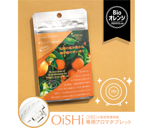 OiSHiアロマタブレット　bio　オレンジ　10枚入画像