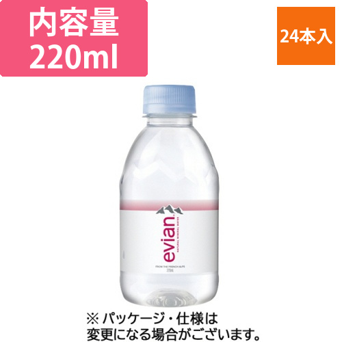 エビアン　220mL　ペットボトル　1ケース(24本)画像