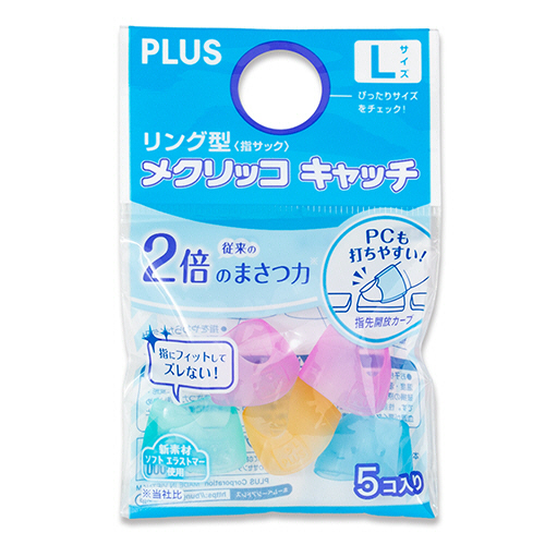 ﾘﾝｸﾞ型 ﾒｸﾘｯｺ ｷｬｯﾁ L ﾋﾟﾝｸ･ｵﾚﾝｼﾞ･ｸﾞﾘｰﾝ･ﾌﾞﾙｰ 1ｾｯﾄ(50個:5個×10袋)画像