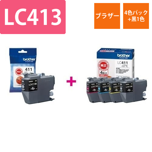 純正インク　LC411　黒1色+4色パック画像
