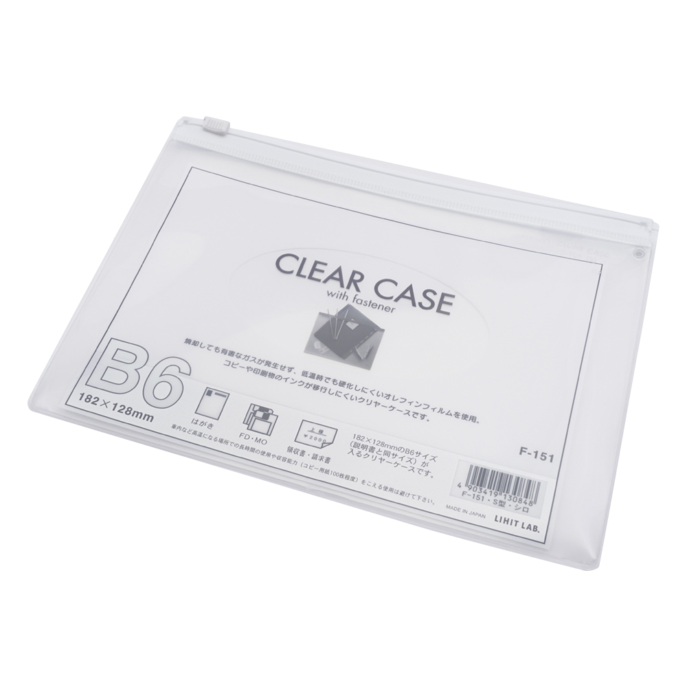 クリヤーケース　横型　B6　白