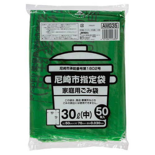 尼崎市 指定ごみ袋 緑 (中)30L 1ﾊﾟｯｸ(50枚)画像
