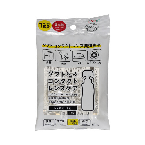 ソフトコンタクトレンズケア　使い切り　１回分