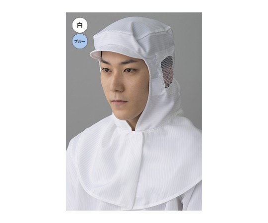 クリーンフード（顔出しタイプ） 白 M画像