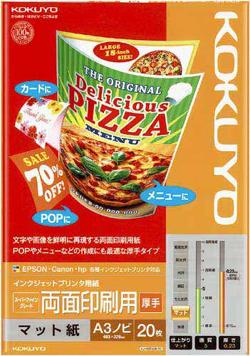 ＩＪＰ用紙　ＳＦＧ両面厚手　Ａ３ノビ　２０枚入×５画像