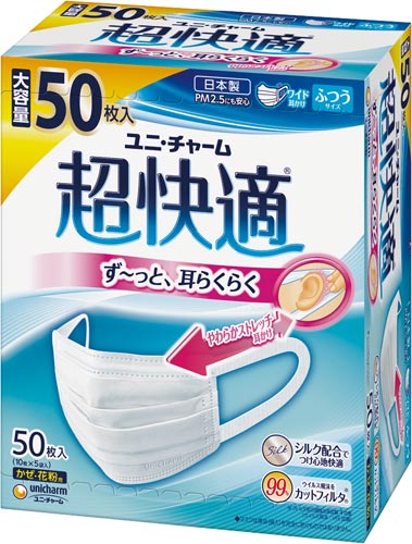 超快適マスク　プリーツタイプ　ふつう　５０枚入×３画像