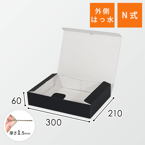 はっ水宅配箱（黒・深さ6cm・300×210×高60mm）