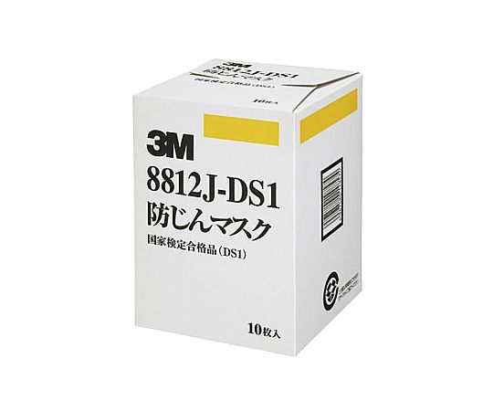 [DS1] マスク(防塵用/排気弁付/10枚) パッケージが開封された状態で、マスクが並んでいる様子