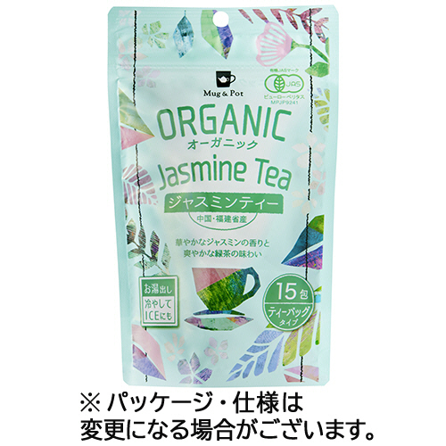 Mug&Pot ｵｰｶﾞﾆｯｸ ｼﾞｬｽﾐﾝﾃｨｰ 1ｾｯﾄ(45ﾊﾞｯｸﾞ:15ﾊﾞｯｸﾞ×3袋)画像