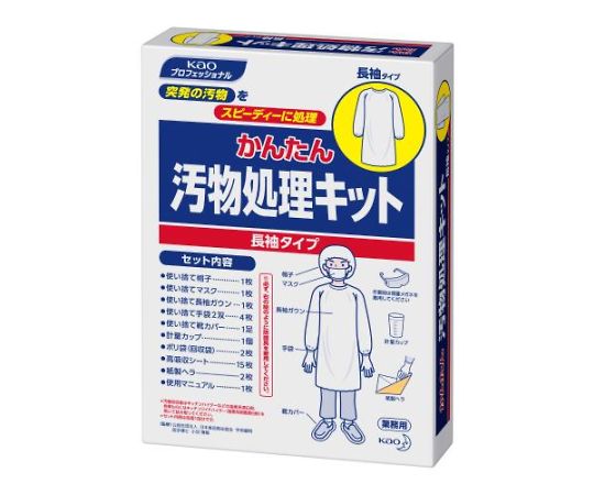 汚物処理キット画像