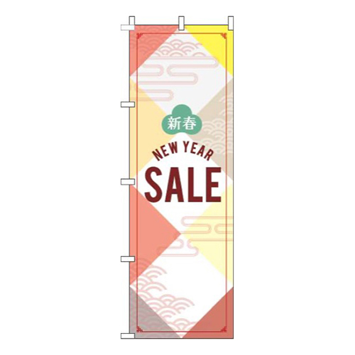 NewYearSale赤黄茶画像