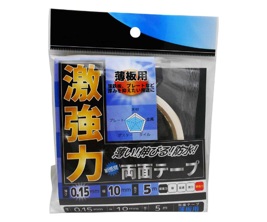 激強力両面テープ　薄板用　薄さ0.15mm×幅10mm×長さ5m画像