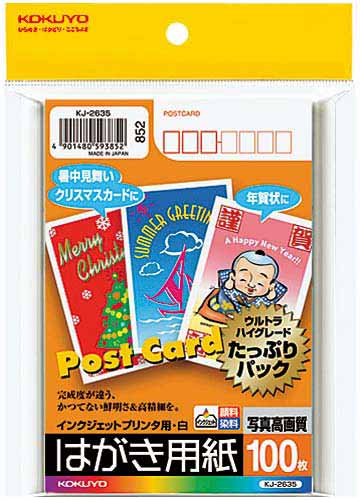 インクジェットプリンタ用　はがき用紙　３００枚画像