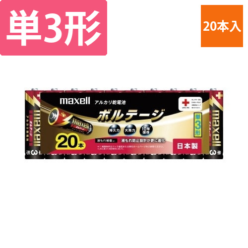 アルカリ乾電池　ボルテージ　単3　20本入画像