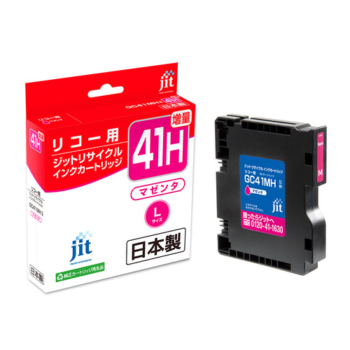 リコー RICOH GC41MH マゼンタ 互換 リサイクルインクカートリッジ画像