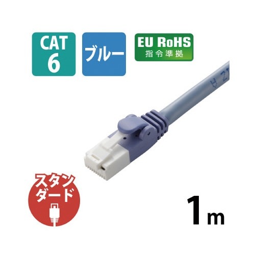 LANケーブル カテ6 ブルー 1m コネクタの部分が鮮やかなブルーで強調された1メートルのケーブルが横向きに配置されている様子