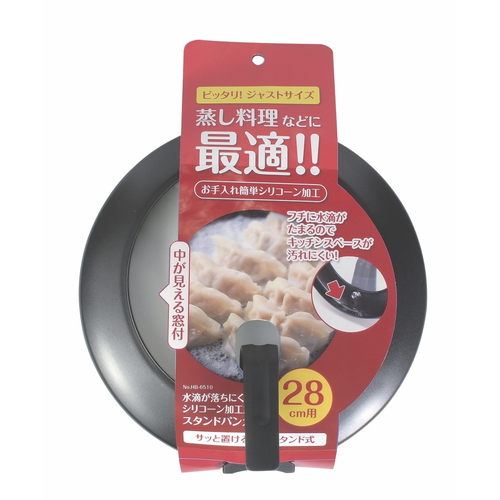 鍋蓋　シリコン加工窓付スタンドパンカバー　28cm用 透明な窓付きのシリコンカバーが開いた状態で、鍋の上にセットされている様子