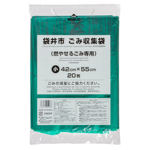 袋井市 指定ごみ袋 可燃 手付き 緑 小 1ﾊﾟｯｸ(20枚)画像
