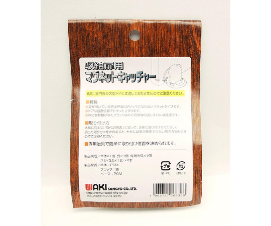 収納扉用マグネットキャッチャー　グレー 表面にマグネットとスプリングが付いた部品が横向きに置かれている状態