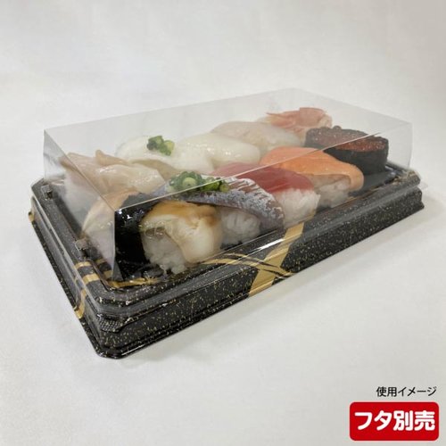 寿司容器 UFハカマ板25 雷光 本体 シーピー化成 透明でクリアなプラスチック容器、側面に複数の凹凸が見える状態