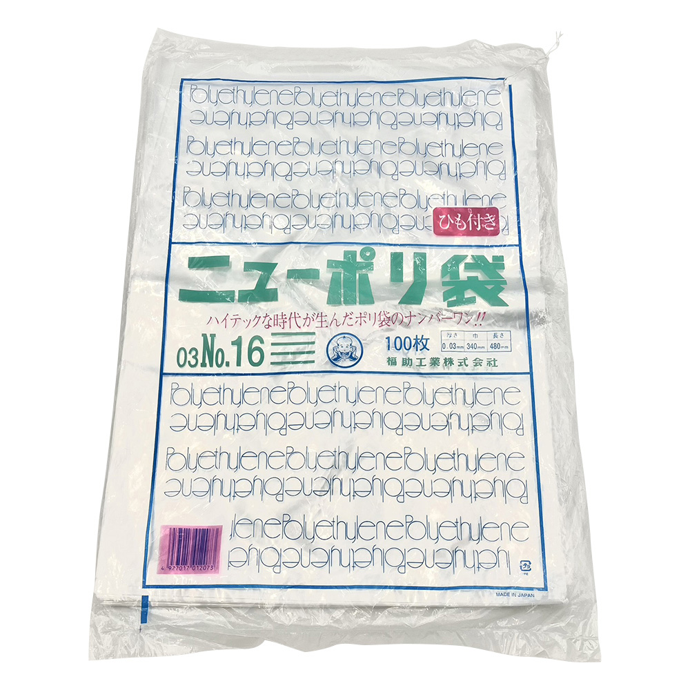 ニューポリ規格袋 340×480mm 紐付 1袋（100枚入）画像