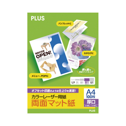 カラーレーザー用紙両面マット紙Ａ４　厚口　１００枚画像