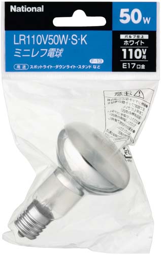 電球　ミニレフ電球ハイランプ１１０Ｖ５０形　１０個画像