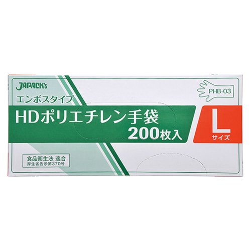 PHB-03 エンボスタイプ HD ポリ手袋 BOX L 200枚 ジャパックス画像