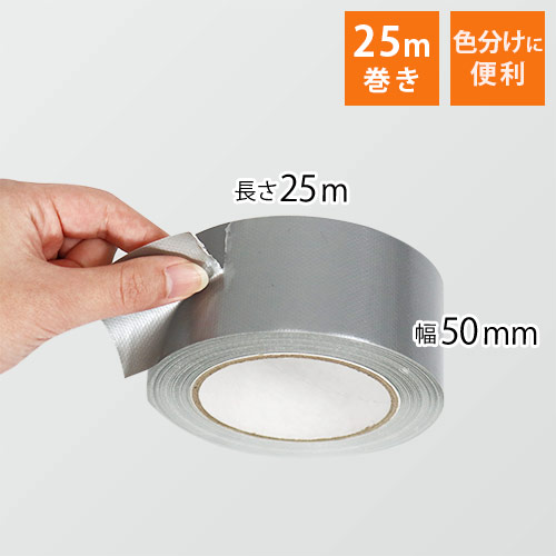 強粘着！様々な用途に使えるカラーテープ