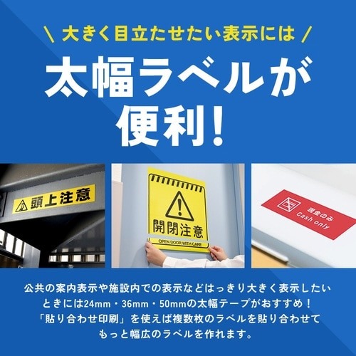 テプラPROテープ強粘着白ラベル24mm黒文字×5 黒文字のラベルが整然と並ぶパッケージの側面