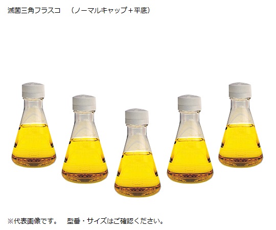 滅菌三角フラスコ（ノーマルキャップ/平底） 250mL 1袋（12個入）画像