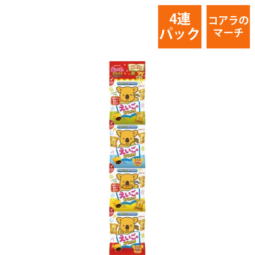えいごのコアラのマーチ　4連パック　60g(15g×4袋)　1パック画像