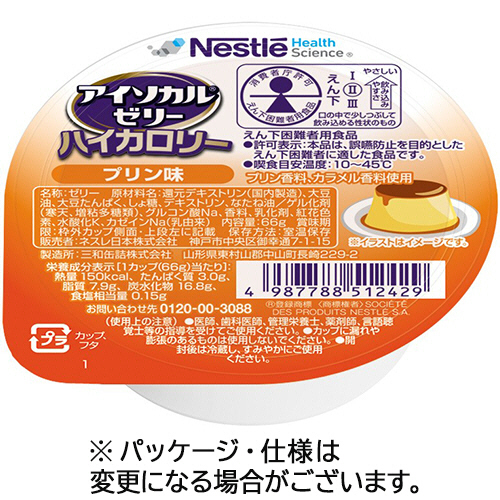 ｱｲｿｶﾙｾﾞﾘｰﾊｲｶﾛﾘｰ ﾌﾟﾘﾝ味 66g 1ｾｯﾄ(24個)画像