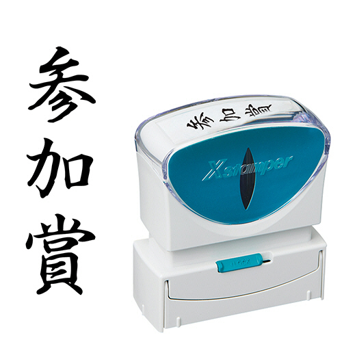 Xｽﾀﾝﾊﾟｰ ﾋﾞｼﾞﾈｽ用ｷｬｯﾌﾟﾚｽ B型 (参加賞) ﾀﾃ 黒 1個画像