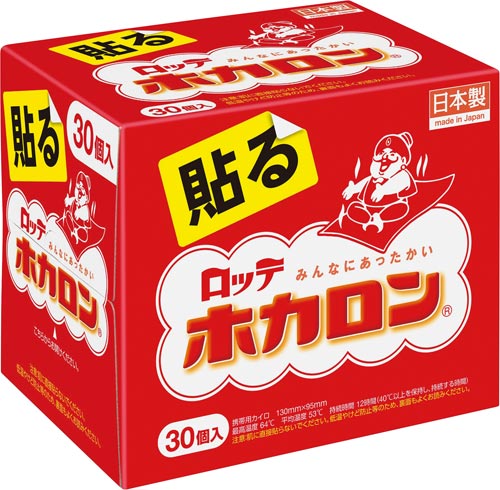 ロッテ　ホカロン　貼る３０Ｐ画像