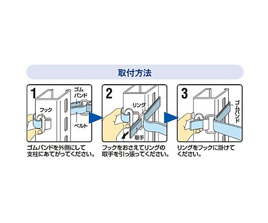 1200mm スチール棚用耐震ベルト(アングル・チャンネル用) 黒い耐震ベルトがフックに取り付けられた様子