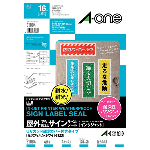 屋外でも使えるｻｲﾝﾗﾍﾞﾙｼｰﾙ UVｶｯﾄ保護ｶﾊﾞｰ付 ﾌｨﾙﾑ･白 A4 4面 1冊(各4ｼｰﾄ)画像