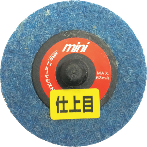 ﾐﾆｸｲｯｸｴﾌｼｰ 50φ 仕上目600 1個画像