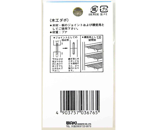 木工ダボ　10×30mm　12本入 透明な袋に入った木製のダボ、外側が見える状態でスタッキングされた様子