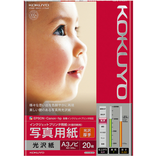 ｲﾝｸｼﾞｪｯﾄﾌﾟﾘﾝﾀ用紙 写真用紙 光沢紙 厚手 A3ﾉﾋﾞ 1冊(20枚)画像