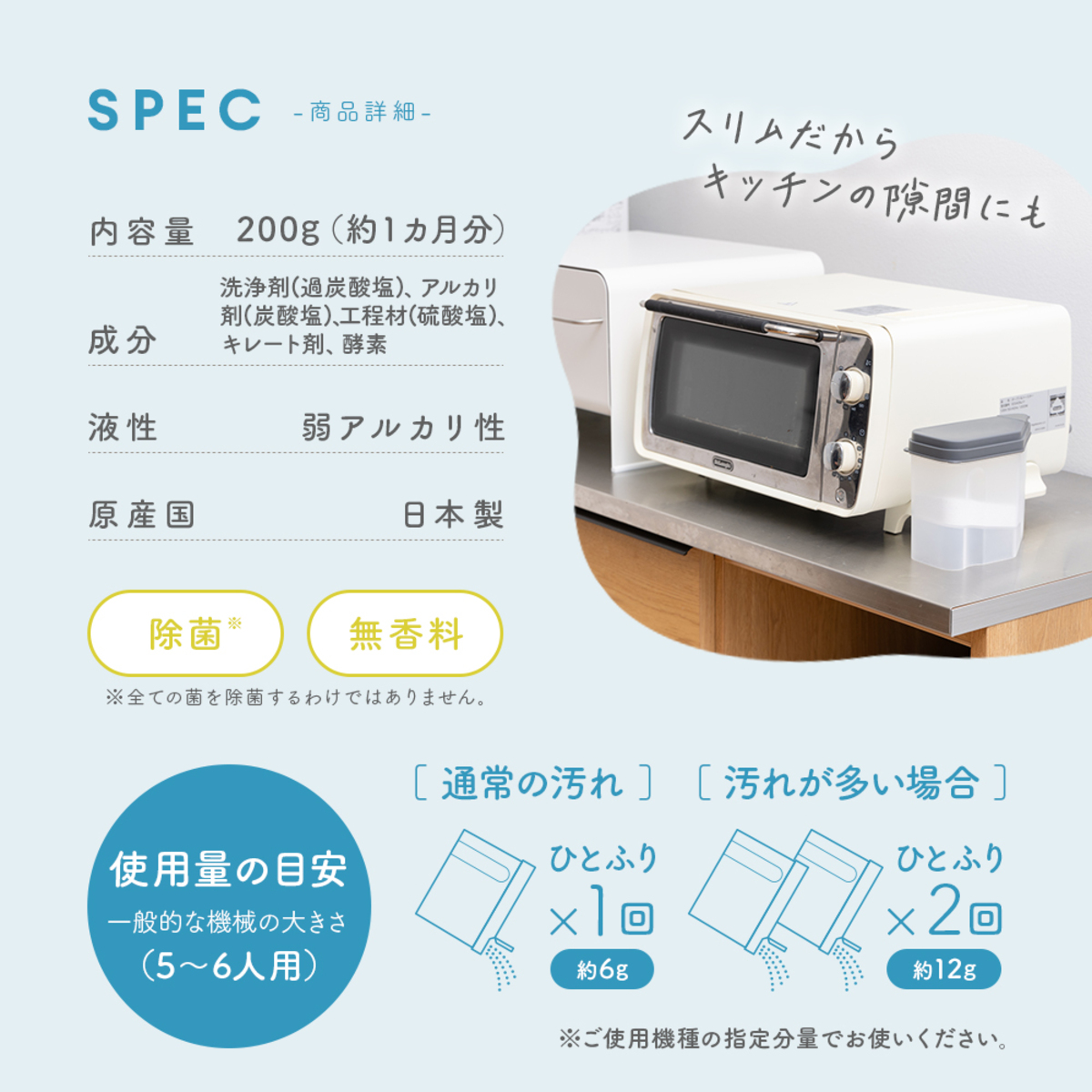食洗機用洗剤　計量ケースひとふり君付食洗機洗剤　1010102 透明なボトルに入った洗剤、計量ケースが付き、省スペース設計が目を引く。