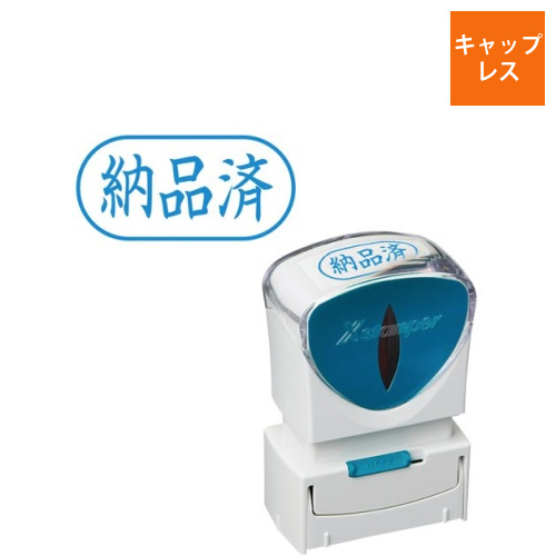 X2ビジネス　キャップレスA型　藍　納品済　ヨコ画像