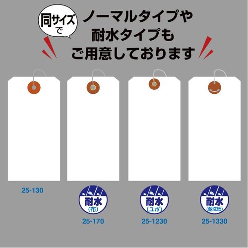 提札 25-140 荷札 大 白(厚口)一穴 1000枚入 ササガワ 真っ白で厚手の荷札が一穴で整然と並んでいる様子
