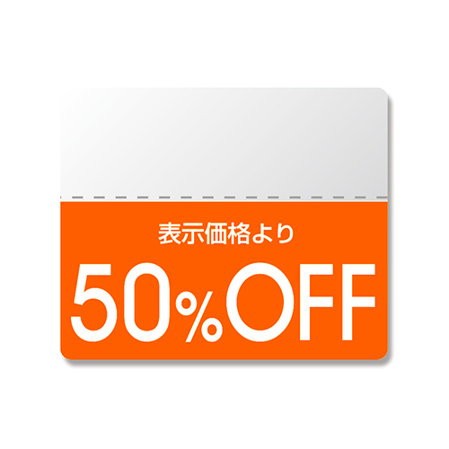 HEIKO タックラベル(半糊ラベル) N カラー 「50%OFF」 200片画像