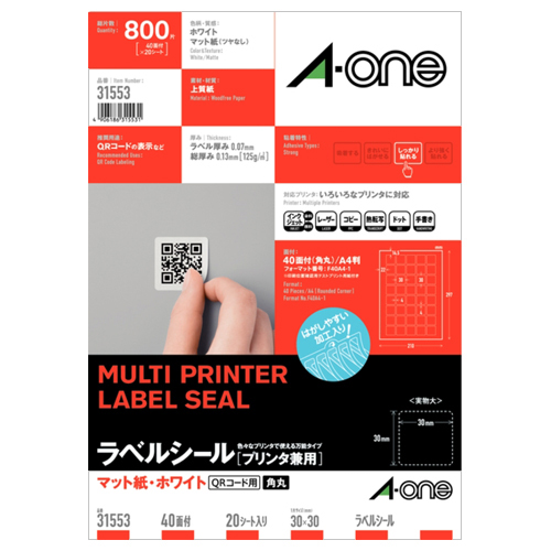 ﾗﾍﾞﾙｼｰﾙ[ﾌﾟﾘﾝﾀ兼用]ﾏｯﾄ紙･ﾎﾜｲﾄA4 40面 四辺余白 角丸QRｺｰﾄﾞ 1冊(20ｼｰﾄ)画像