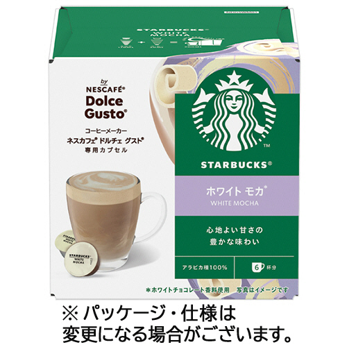 ｽﾀｰﾊﾞｯｸｽ ﾎﾜｲﾄﾓｶ ﾈｽｶﾌｪ ﾄﾞﾙﾁｪ ｸﾞｽﾄ 専用ｶﾌﾟｾﾙ 1箱(6杯)画像