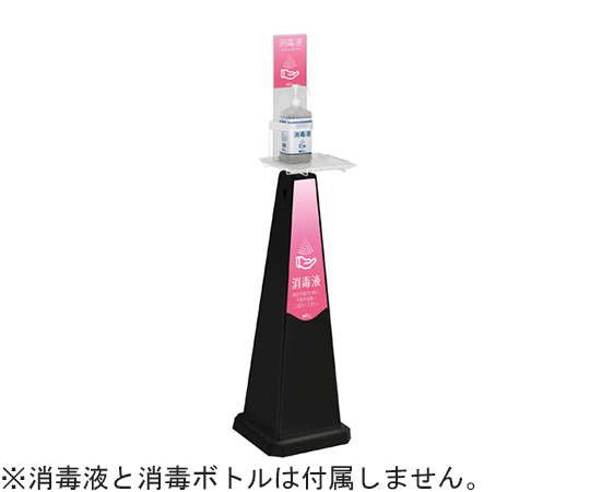 ミセル　消毒スタンド　ブラック　大　ピンク画像