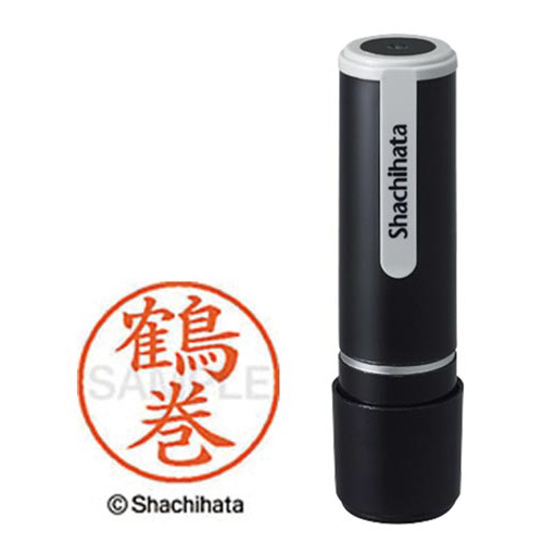 シヤチハタネーム９　鶴巻（ツルマキ）画像