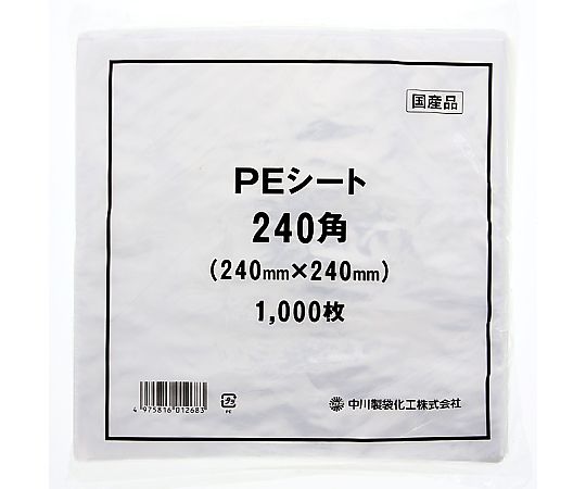 PEシート 240角 1000枚入画像