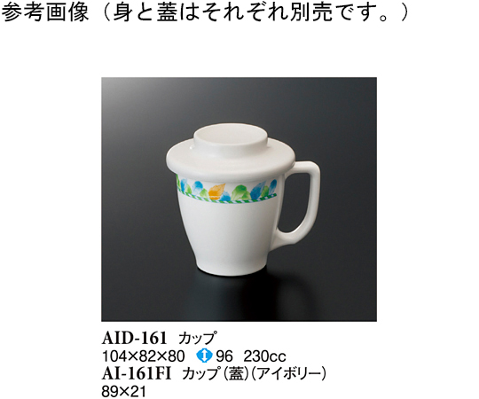 カップ（蓋） アイボリー 270個入画像